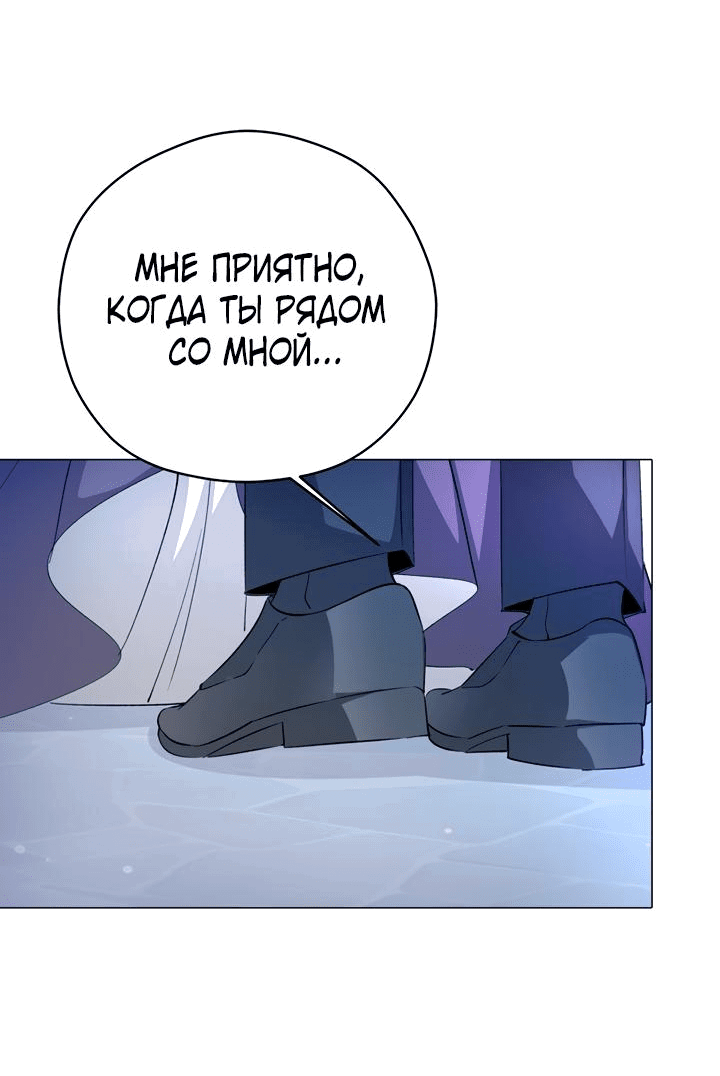 Манга Безмятежная кофейня герцогини - Глава 77 Страница 48