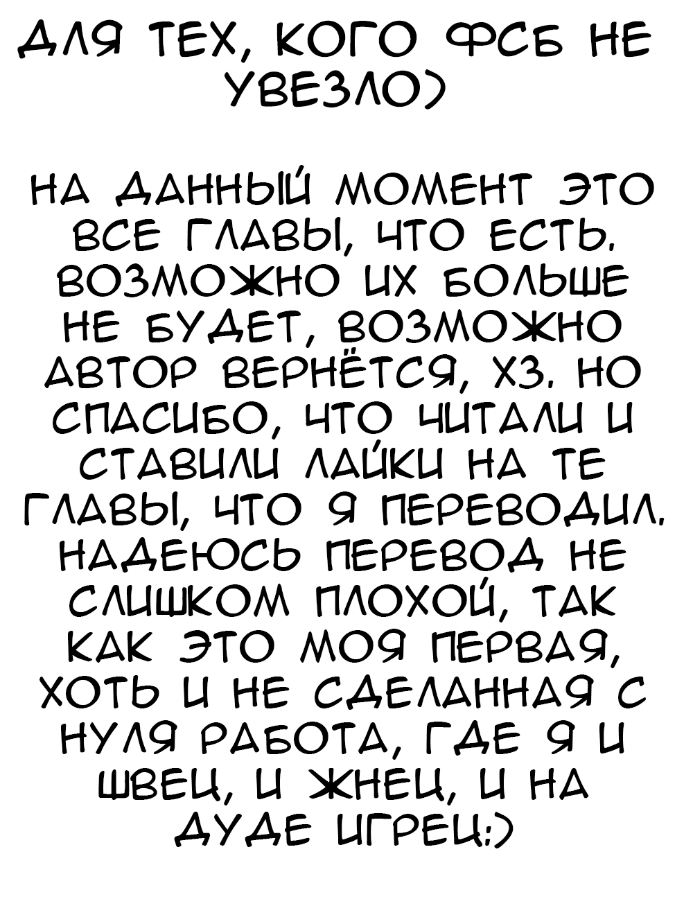 Манга Моя грудь больше, чем у твоей девушки - Глава 22 Страница 4