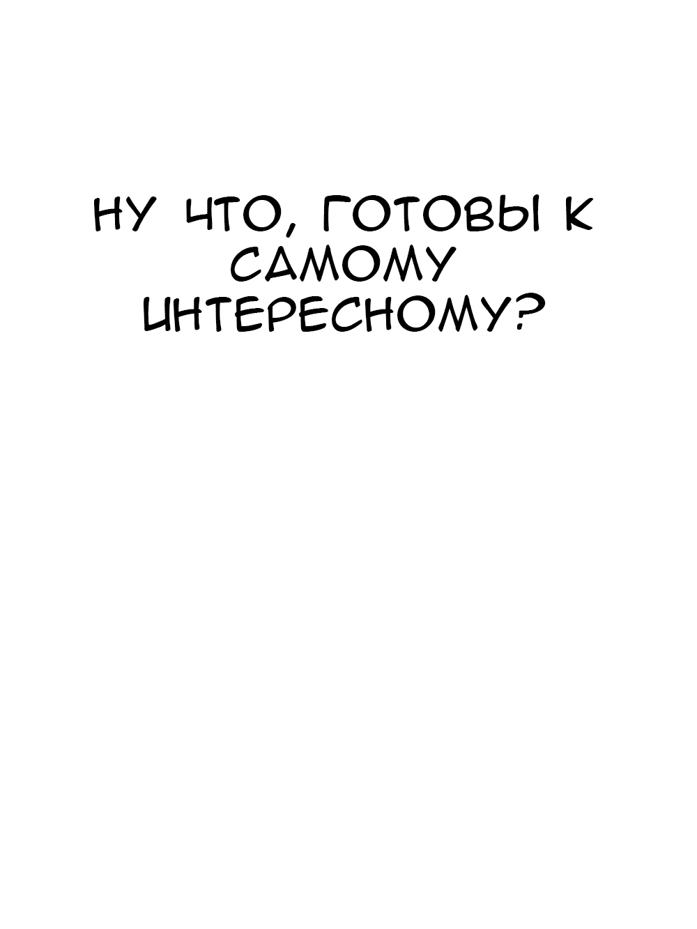Манга Моя грудь больше, чем у твоей девушки - Глава 22 Страница 1