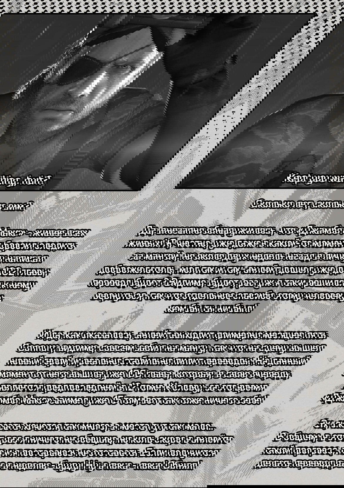 Манга Джамбо Макс - Глава 63 Страница 24