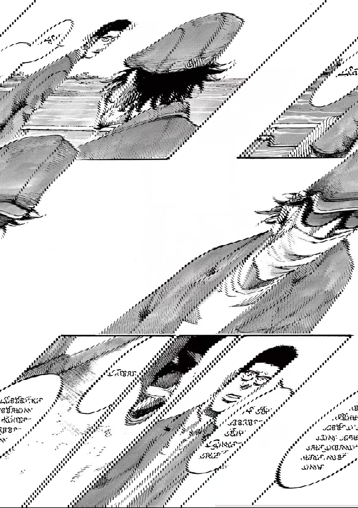 Манга Джамбо Макс - Глава 63 Страница 14