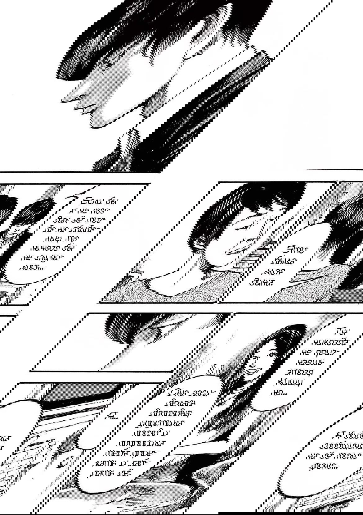 Манга Джамбо Макс - Глава 63 Страница 4