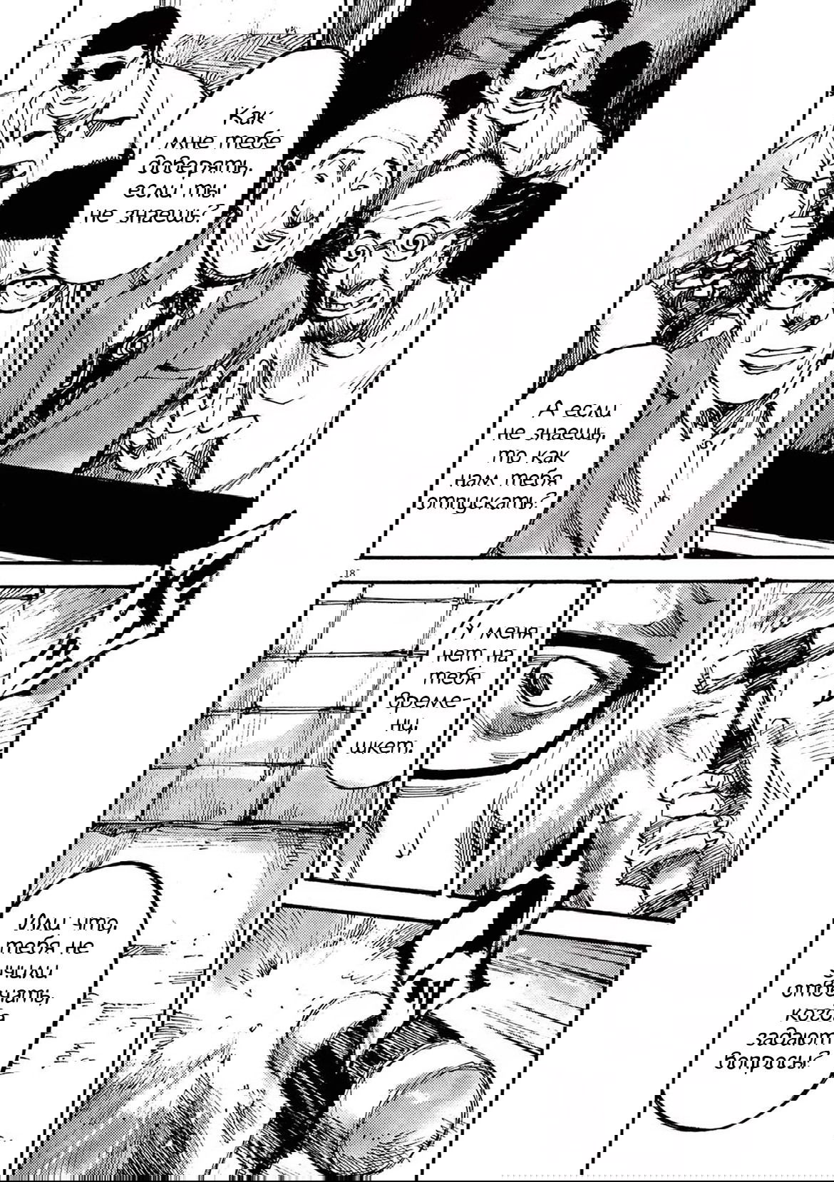 Манга Джамбо Макс - Глава 63 Страница 19