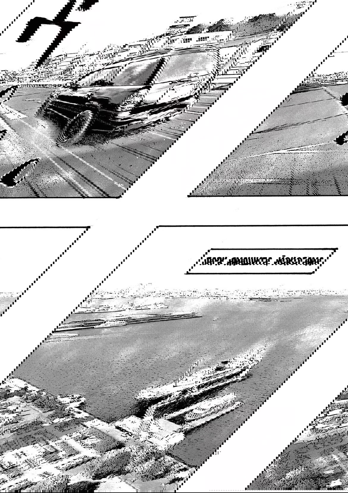 Манга Джамбо Макс - Глава 63 Страница 12