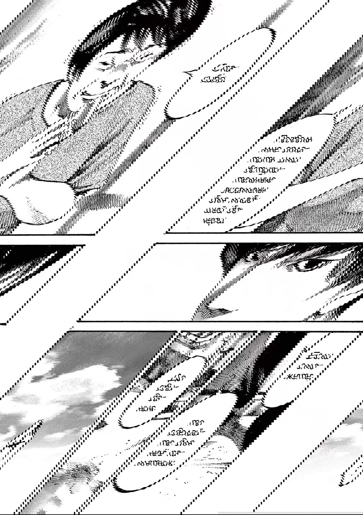 Манга Джамбо Макс - Глава 63 Страница 7