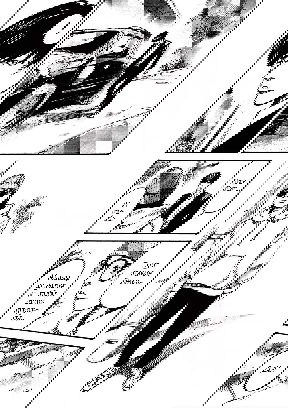 Манга Джамбо Макс - Глава 63 Страница 8