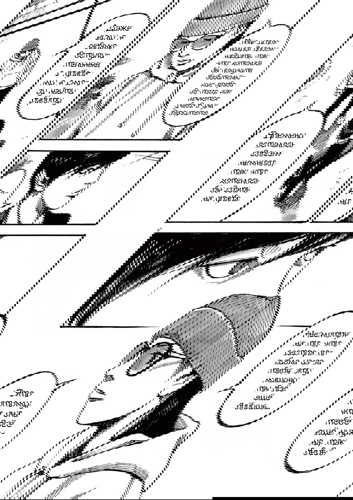 Манга Джамбо Макс - Глава 63 Страница 9