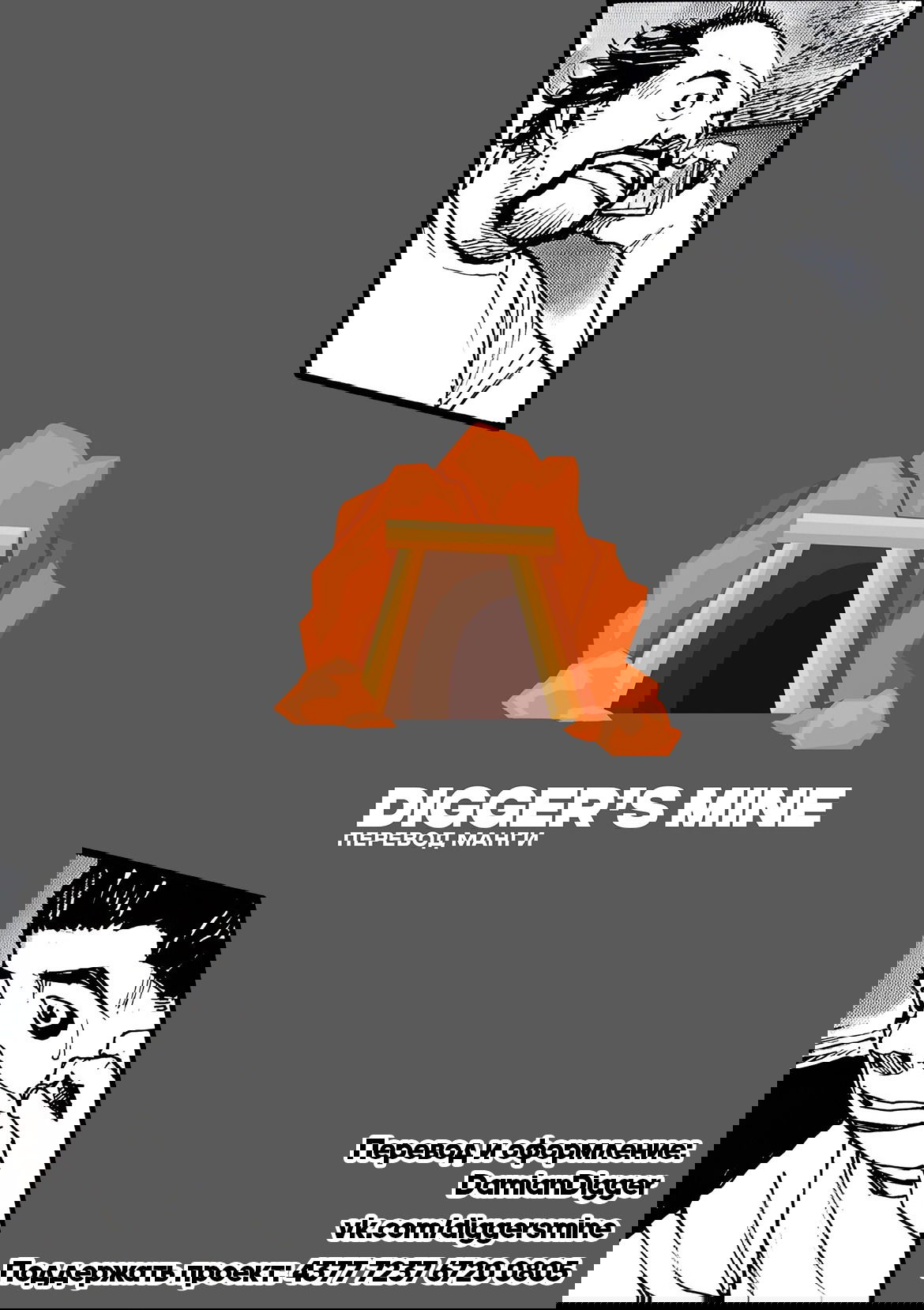 Манга Джамбо Макс - Глава 63 Страница 25