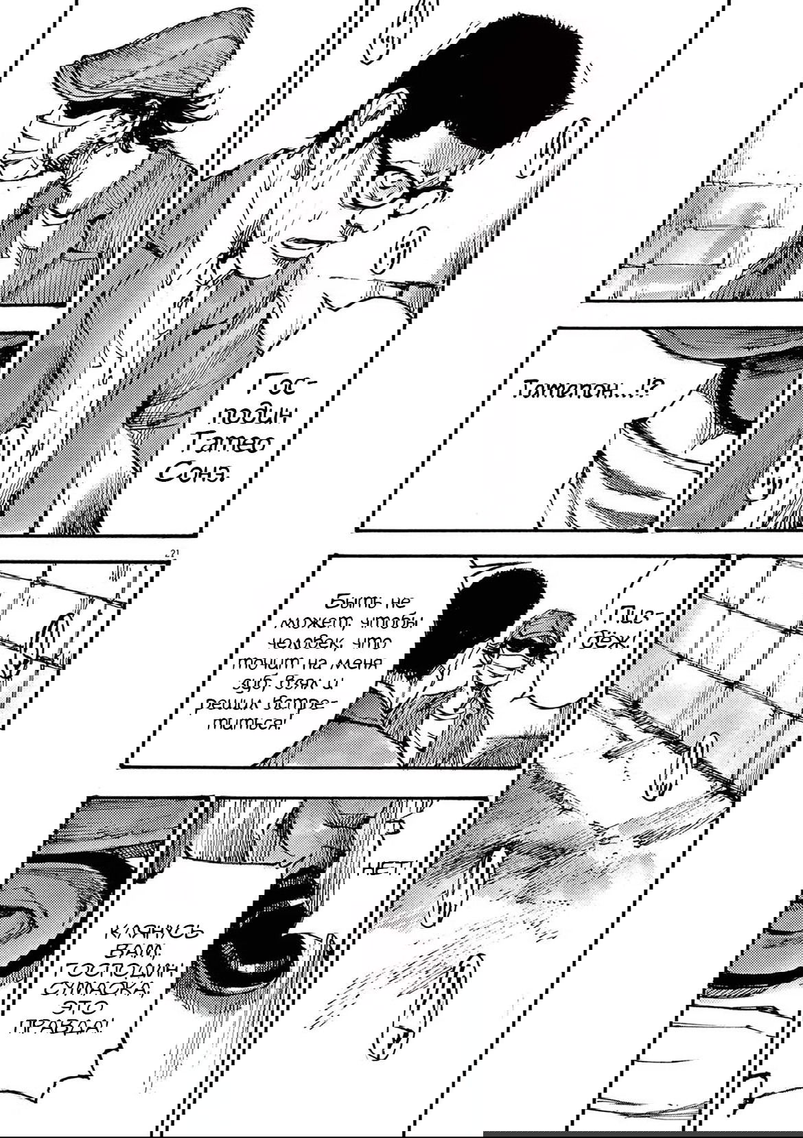 Манга Джамбо Макс - Глава 63 Страница 22