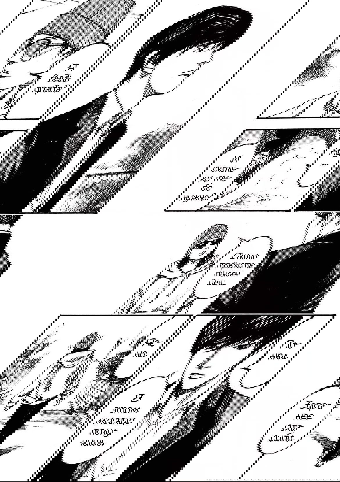 Манга Джамбо Макс - Глава 63 Страница 10