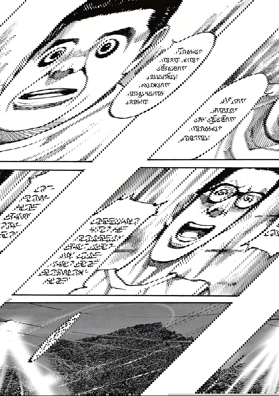 Манга Джамбо Макс - Глава 64 Страница 22