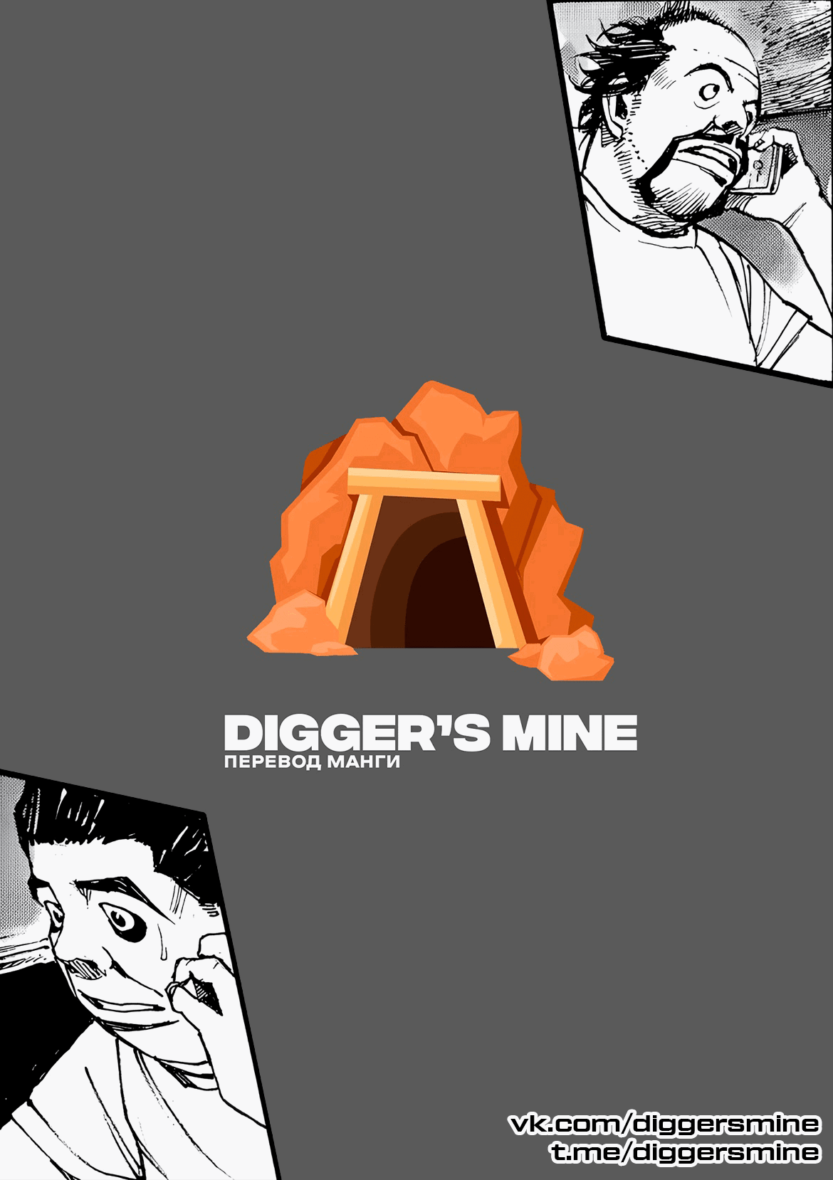 Манга Джамбо Макс - Глава 64 Страница 23