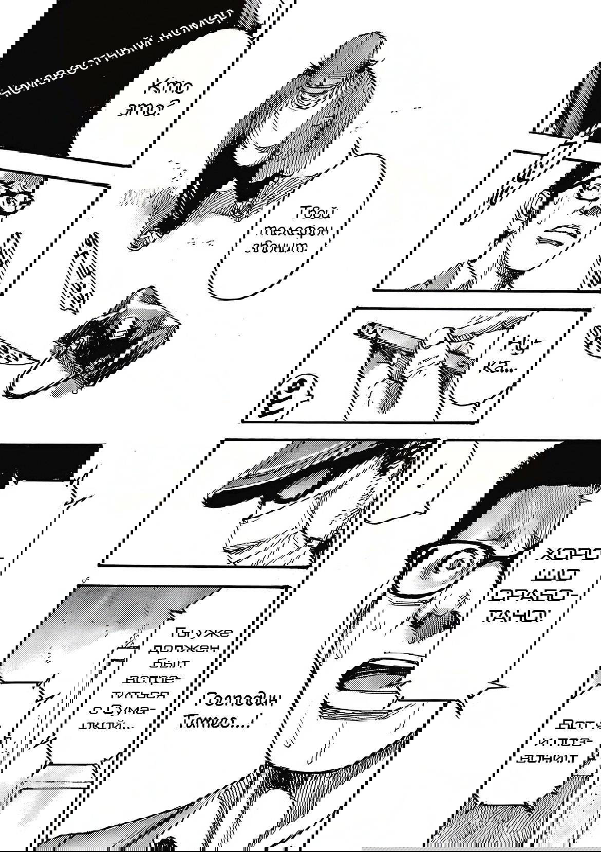 Манга Джамбо Макс - Глава 64 Страница 6