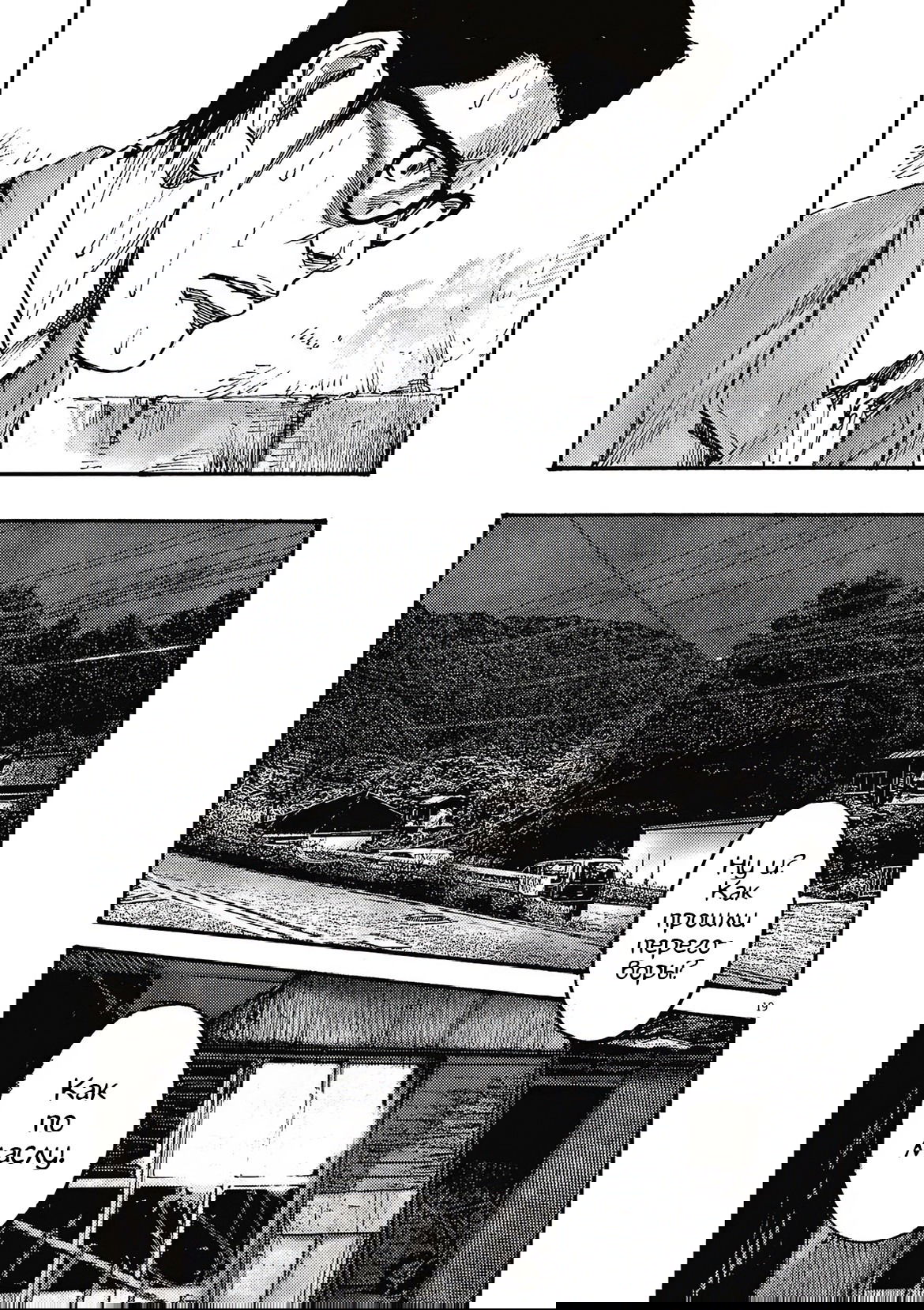 Манга Джамбо Макс - Глава 64 Страница 19