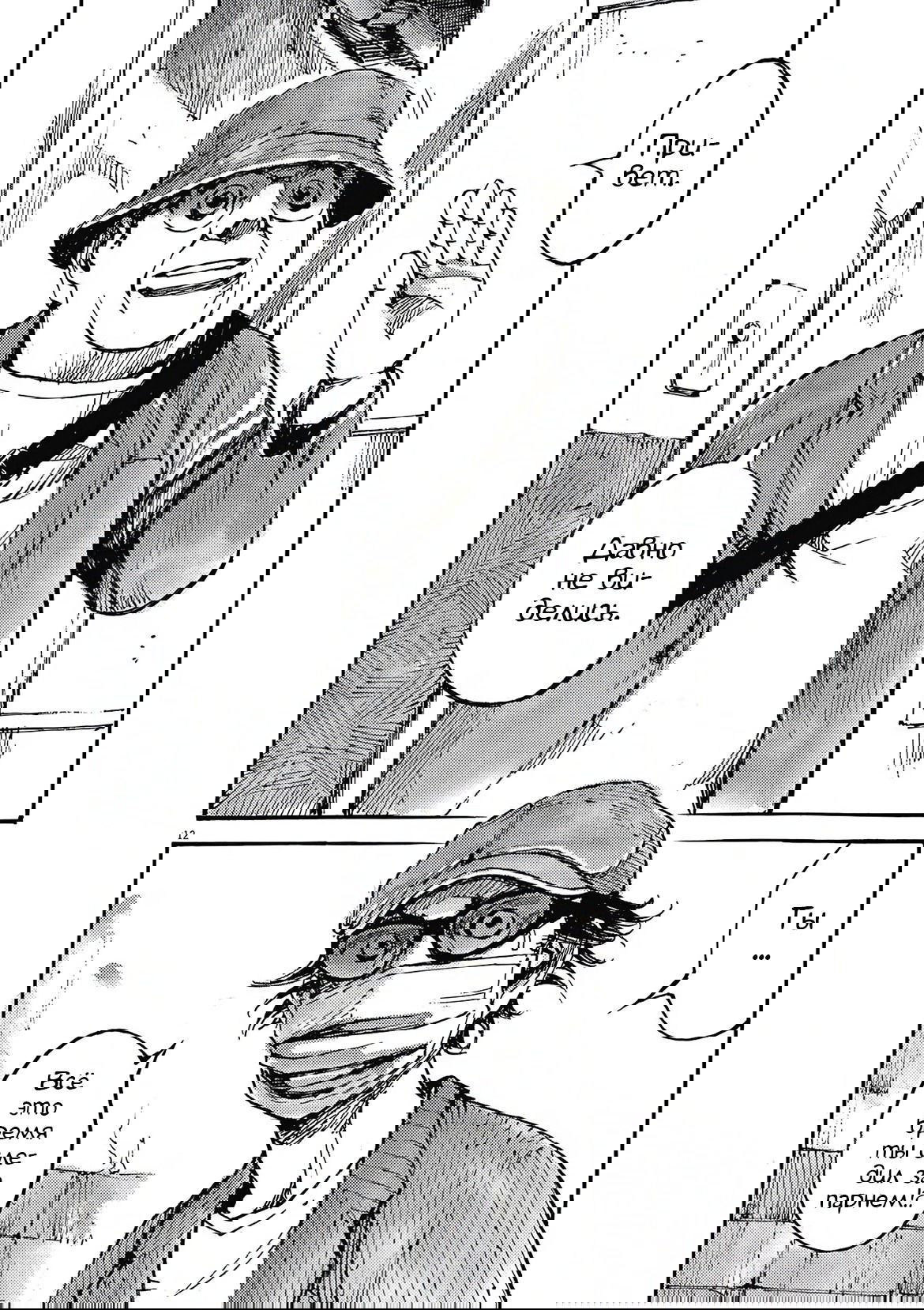 Манга Джамбо Макс - Глава 64 Страница 12