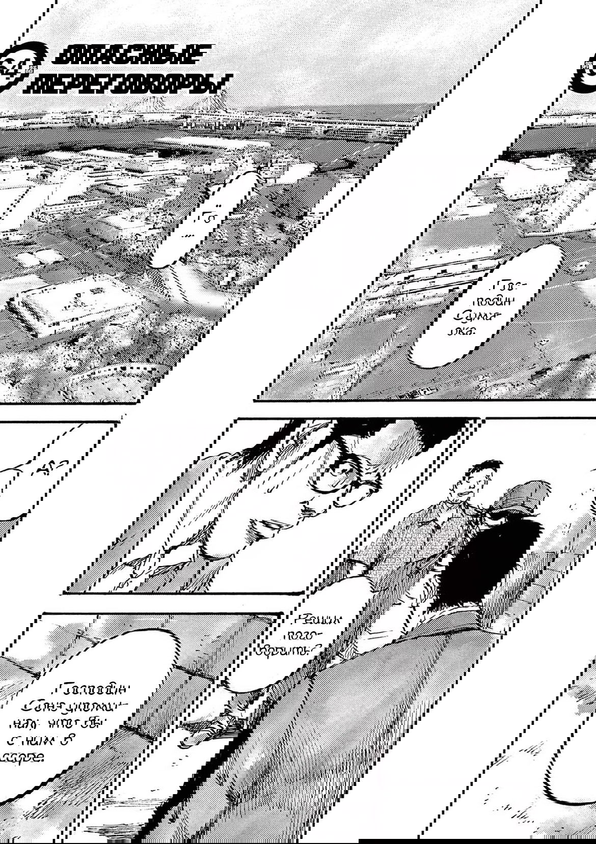 Манга Джамбо Макс - Глава 64 Страница 1