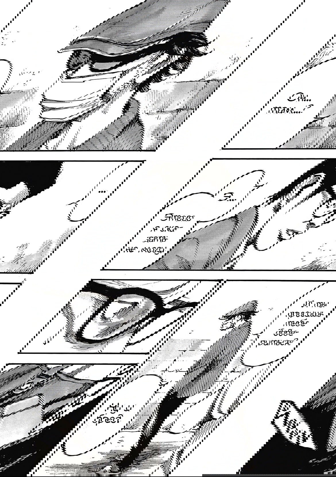 Манга Джамбо Макс - Глава 64 Страница 5