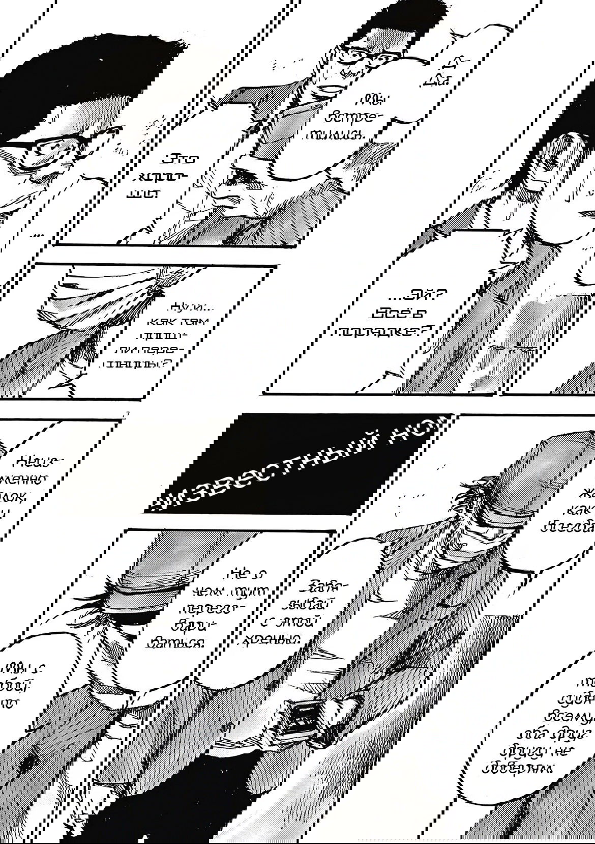 Манга Джамбо Макс - Глава 64 Страница 7