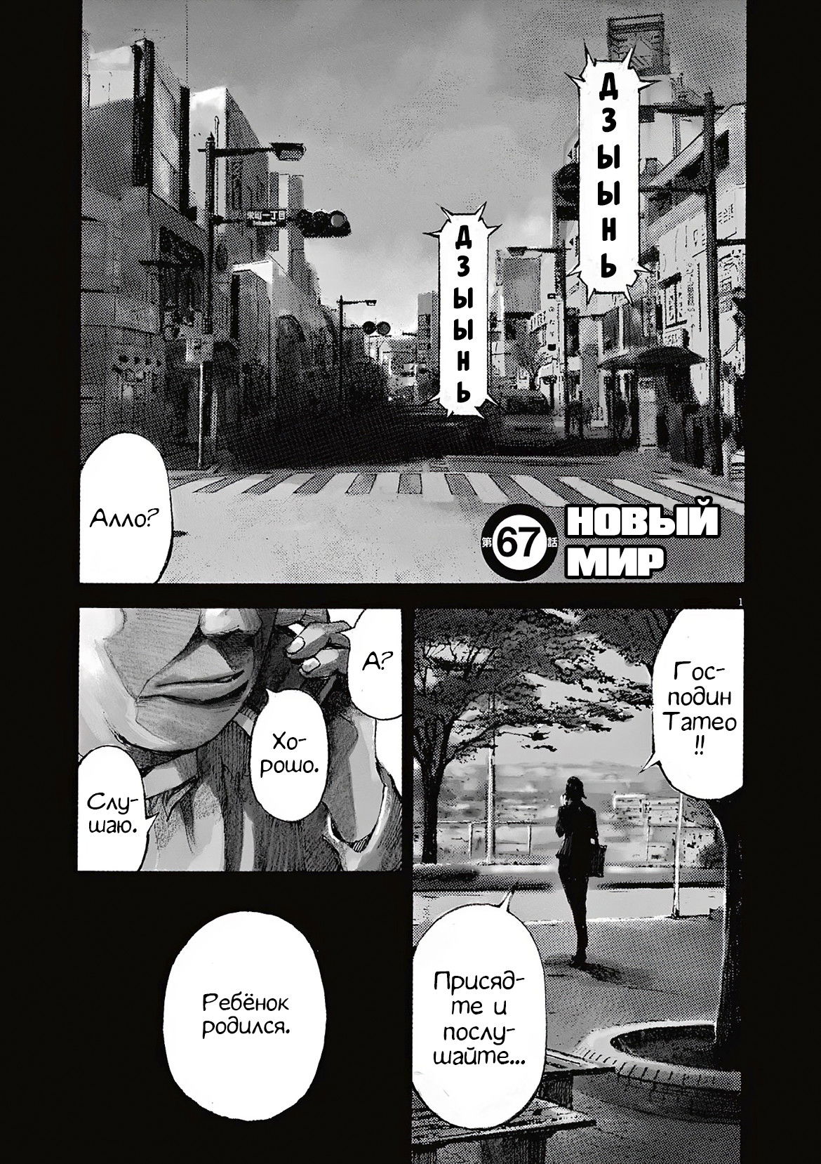 Манга Джамбо Макс - Глава 67 Страница 1