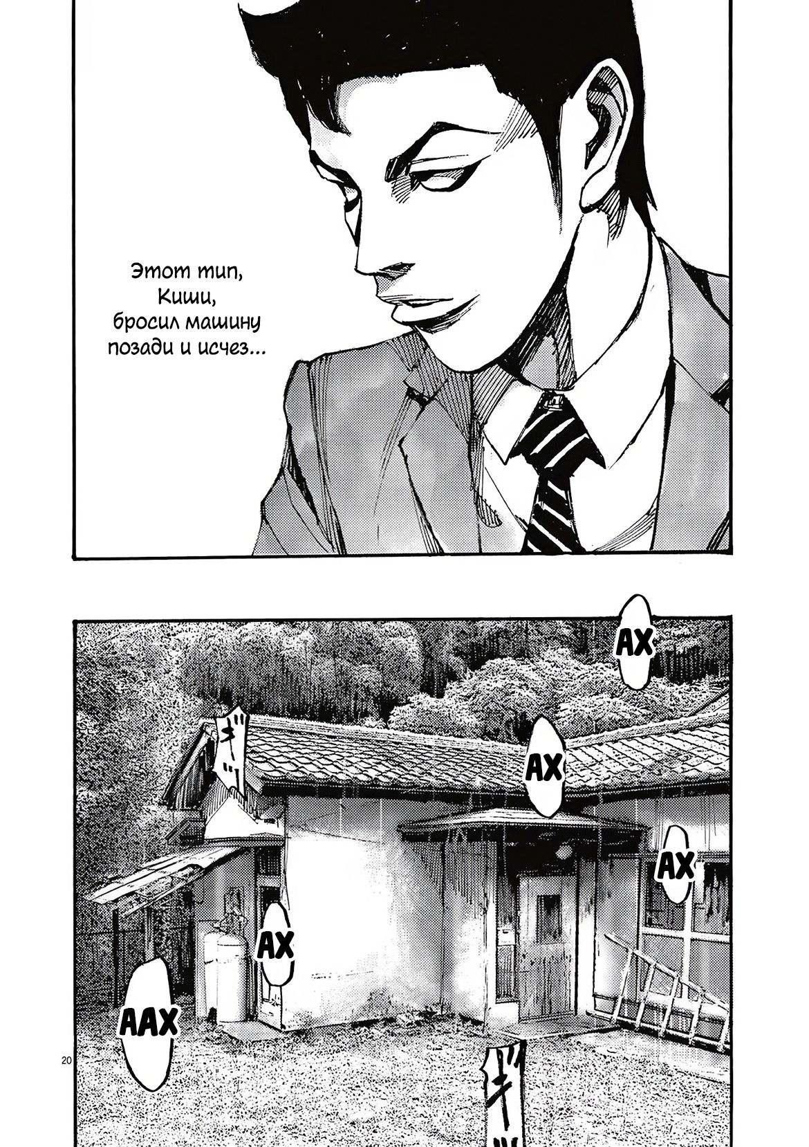 Манга Джамбо Макс - Глава 67 Страница 18