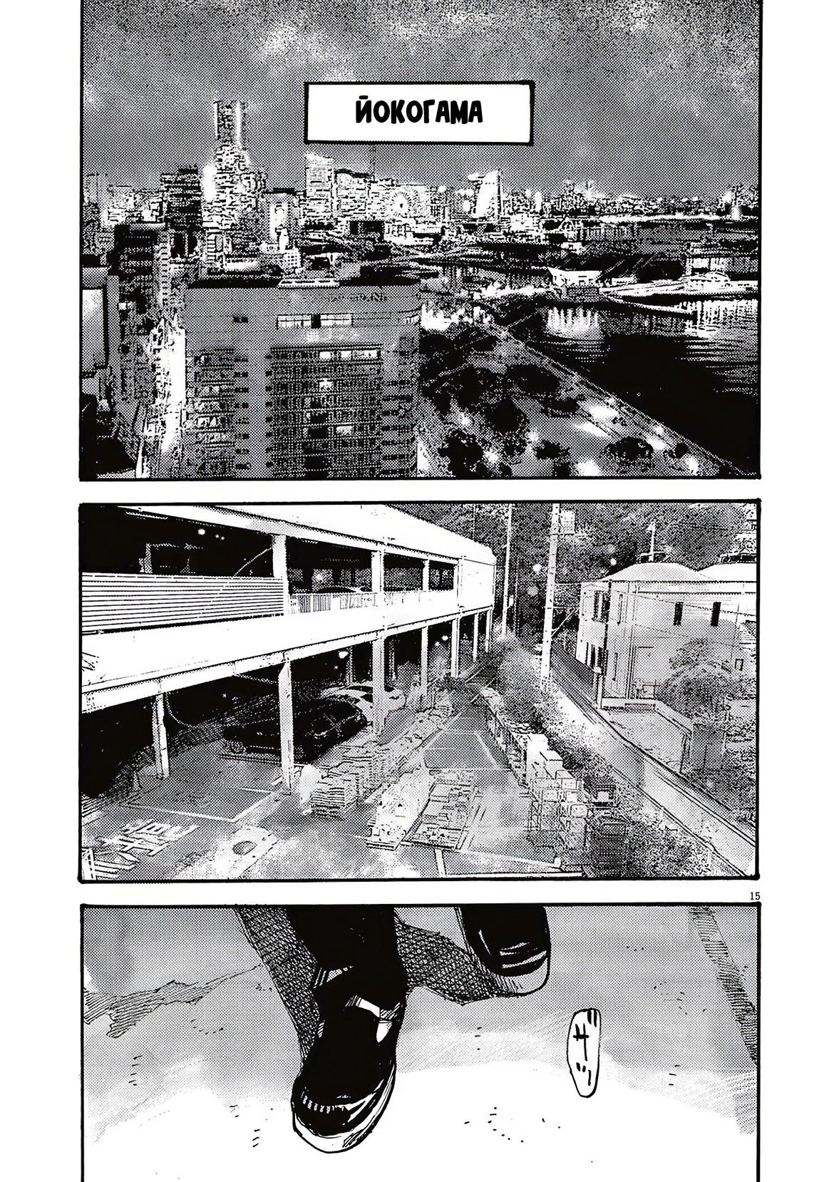 Манга Джамбо Макс - Глава 67 Страница 13