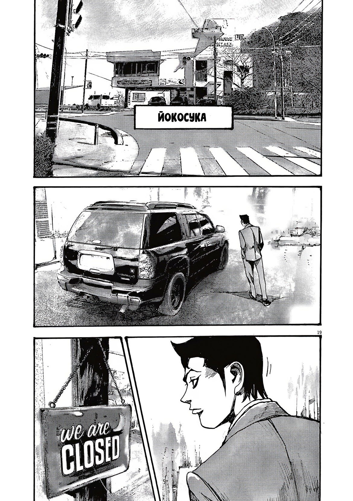 Манга Джамбо Макс - Глава 67 Страница 17