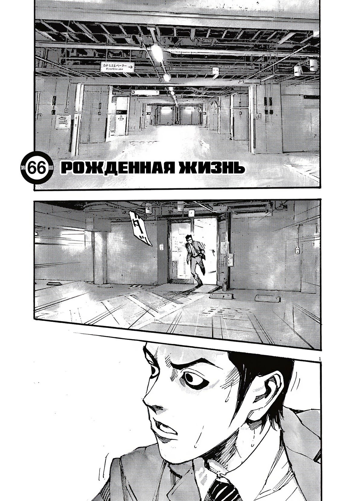 Манга Джамбо Макс - Глава 66 Страница 1