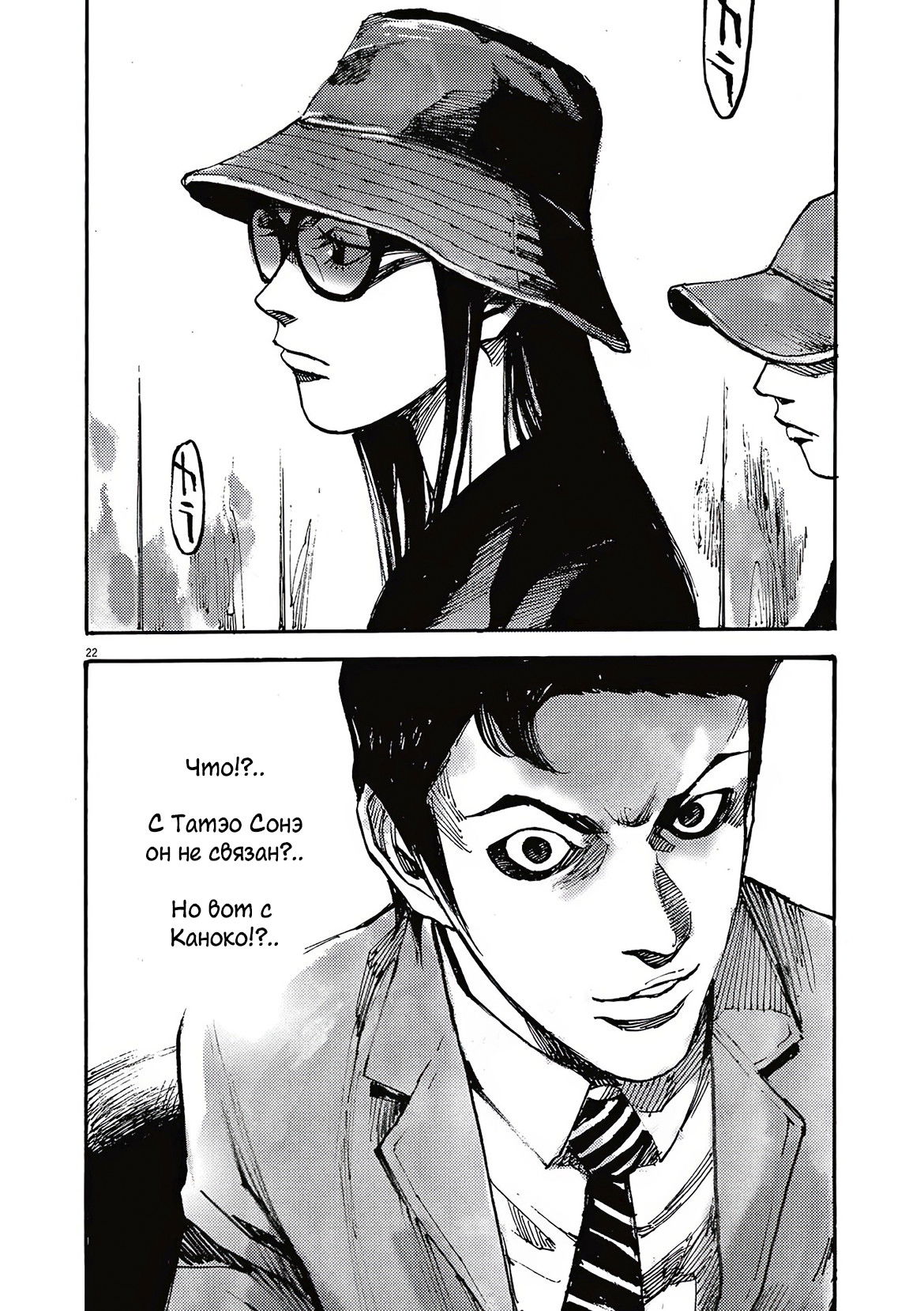 Манга Джамбо Макс - Глава 65 Страница 22