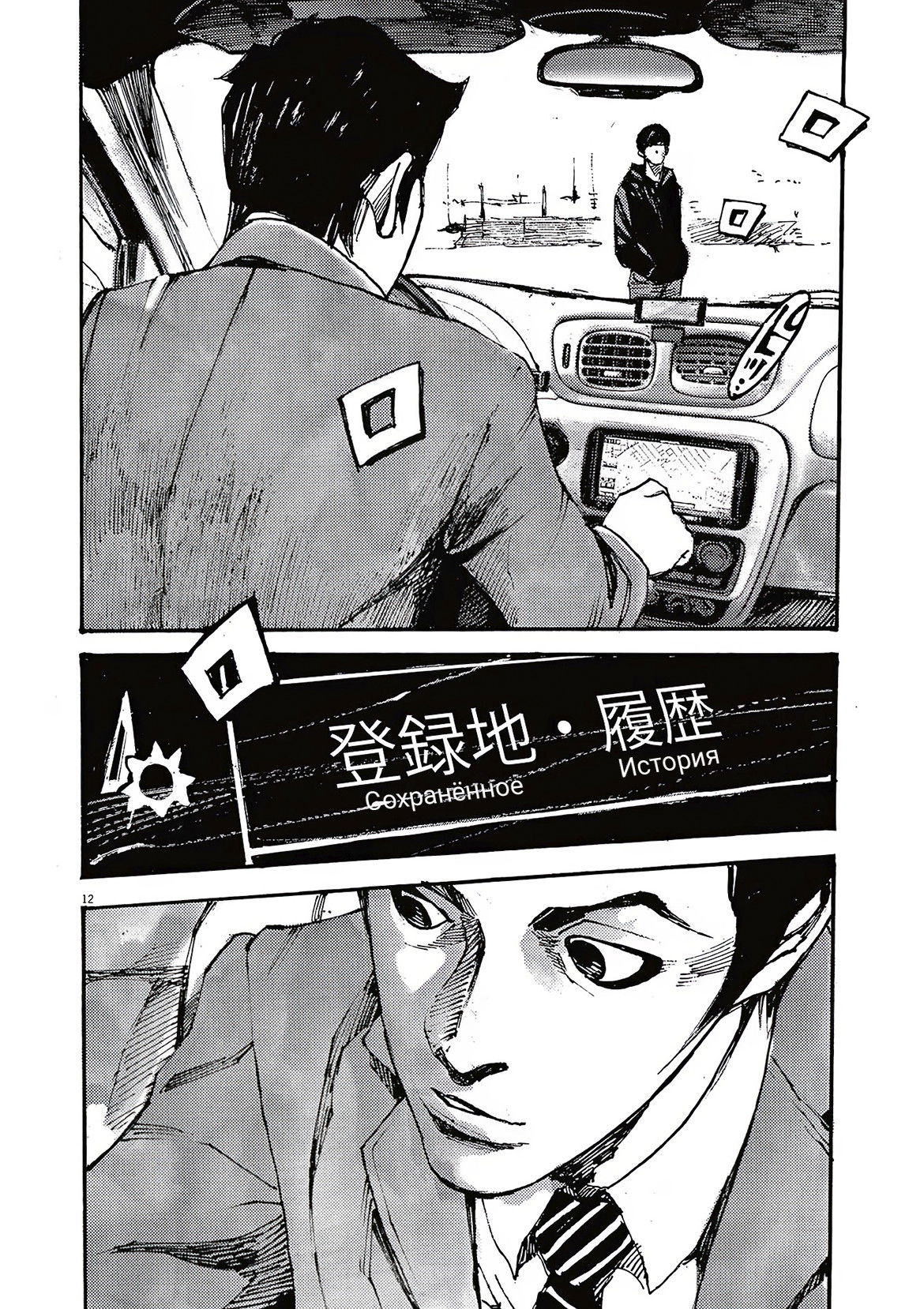 Манга Джамбо Макс - Глава 65 Страница 12