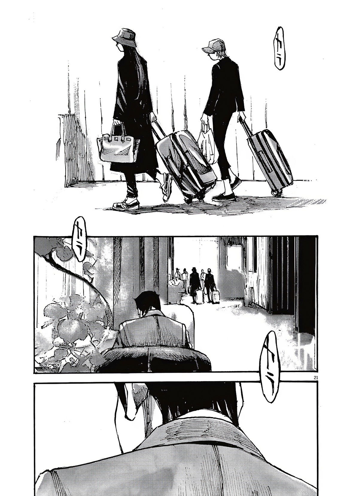 Манга Джамбо Макс - Глава 65 Страница 21