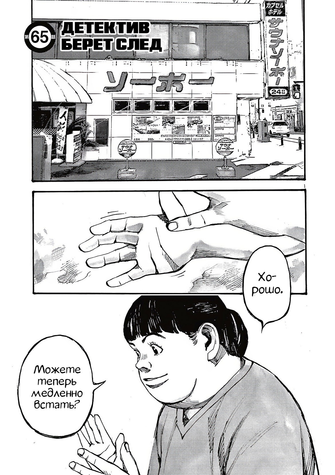 Манга Джамбо Макс - Глава 65 Страница 1