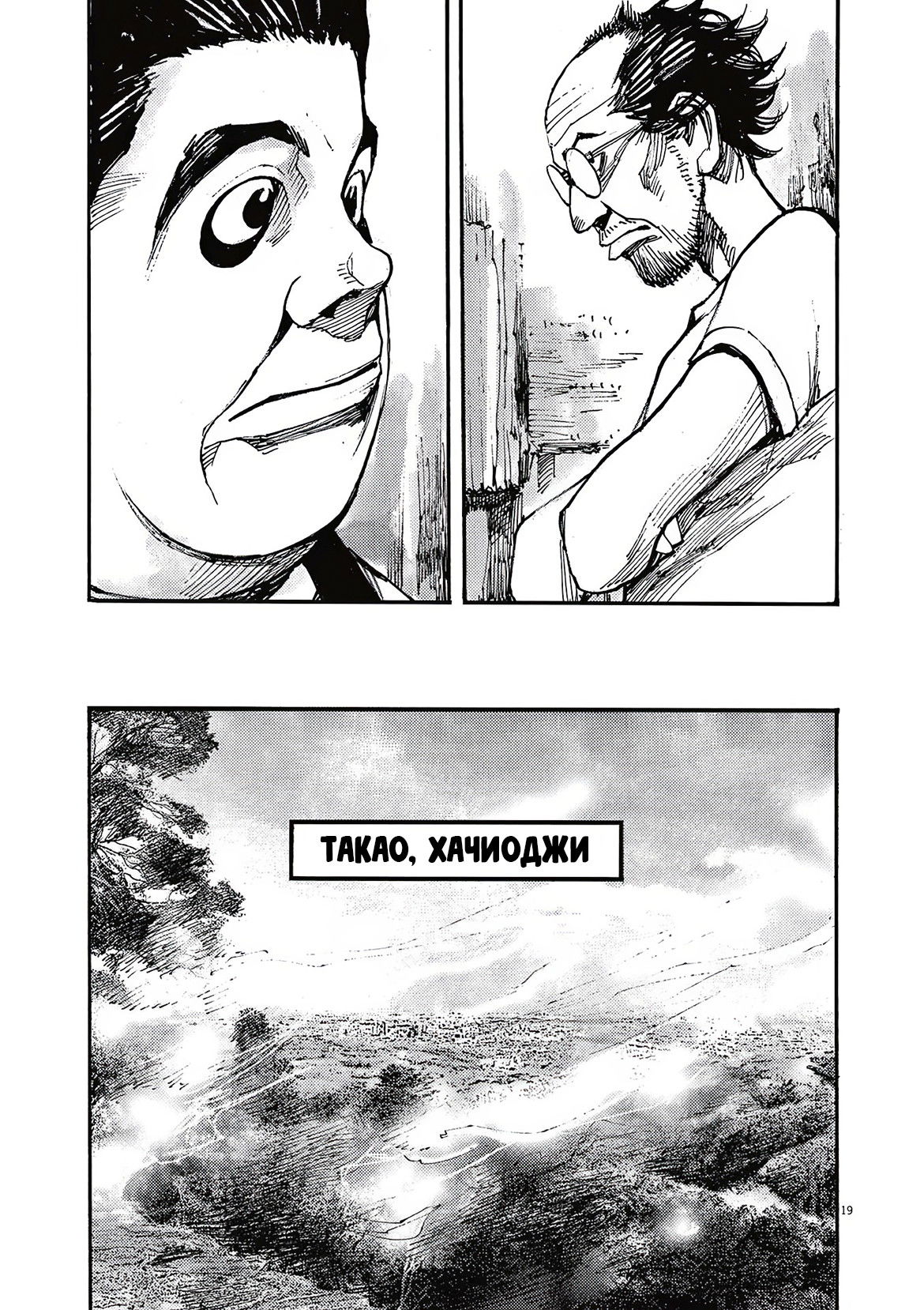Манга Джамбо Макс - Глава 69 Страница 19