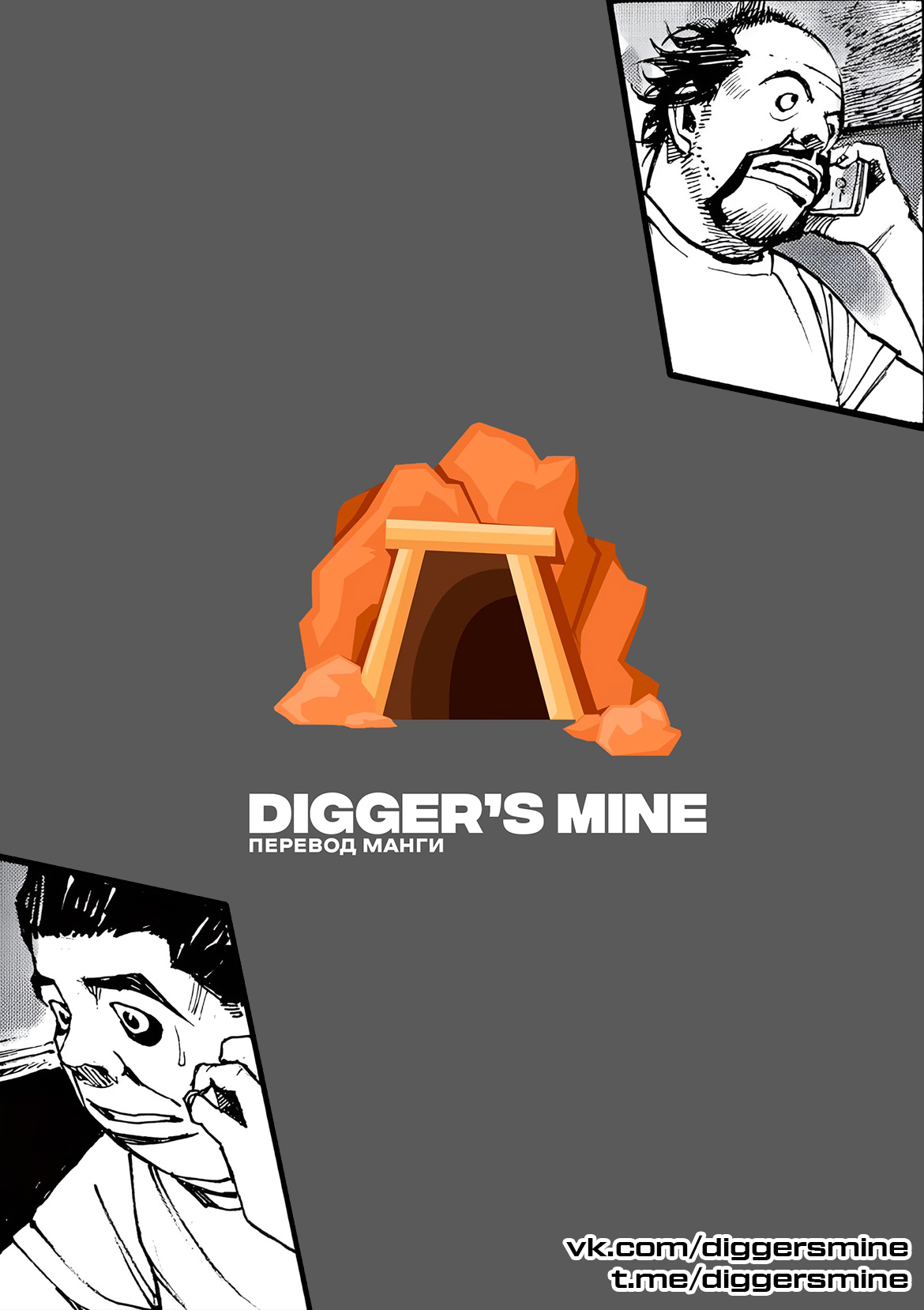 Манга Джамбо Макс - Глава 69 Страница 24