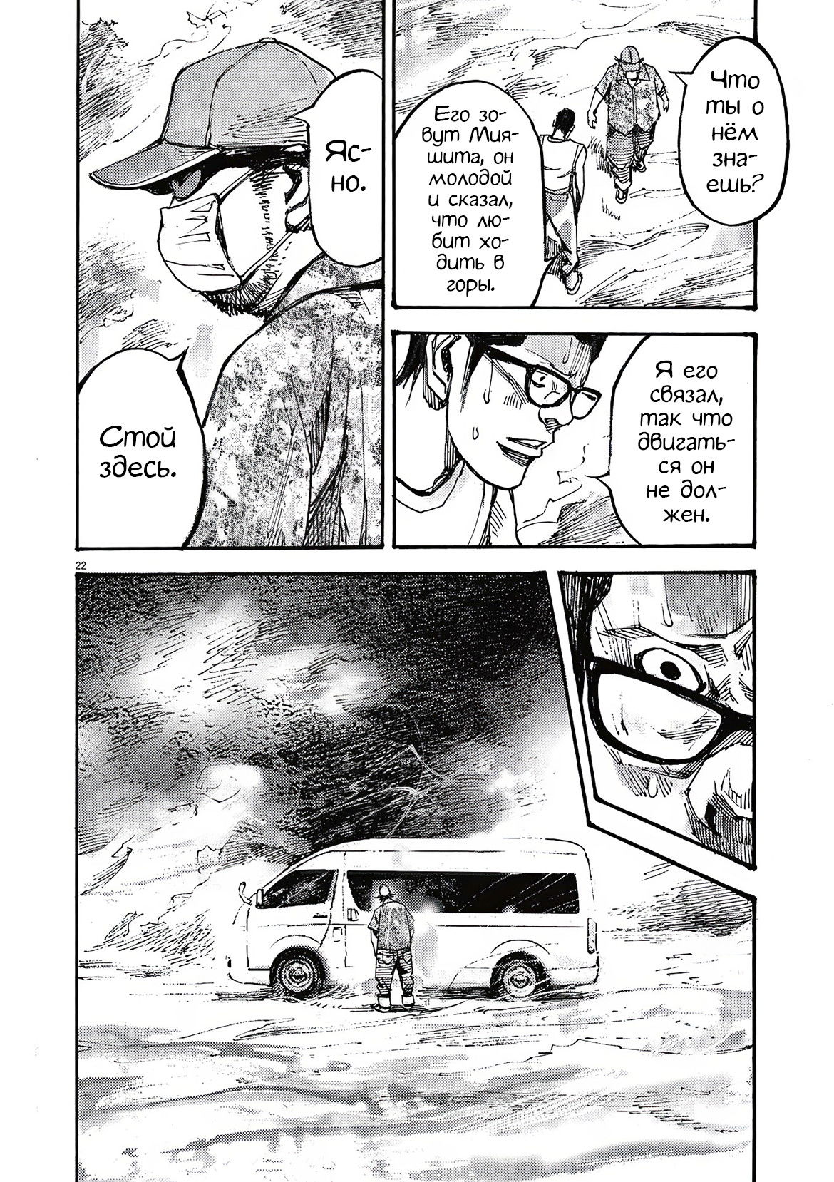 Манга Джамбо Макс - Глава 69 Страница 22