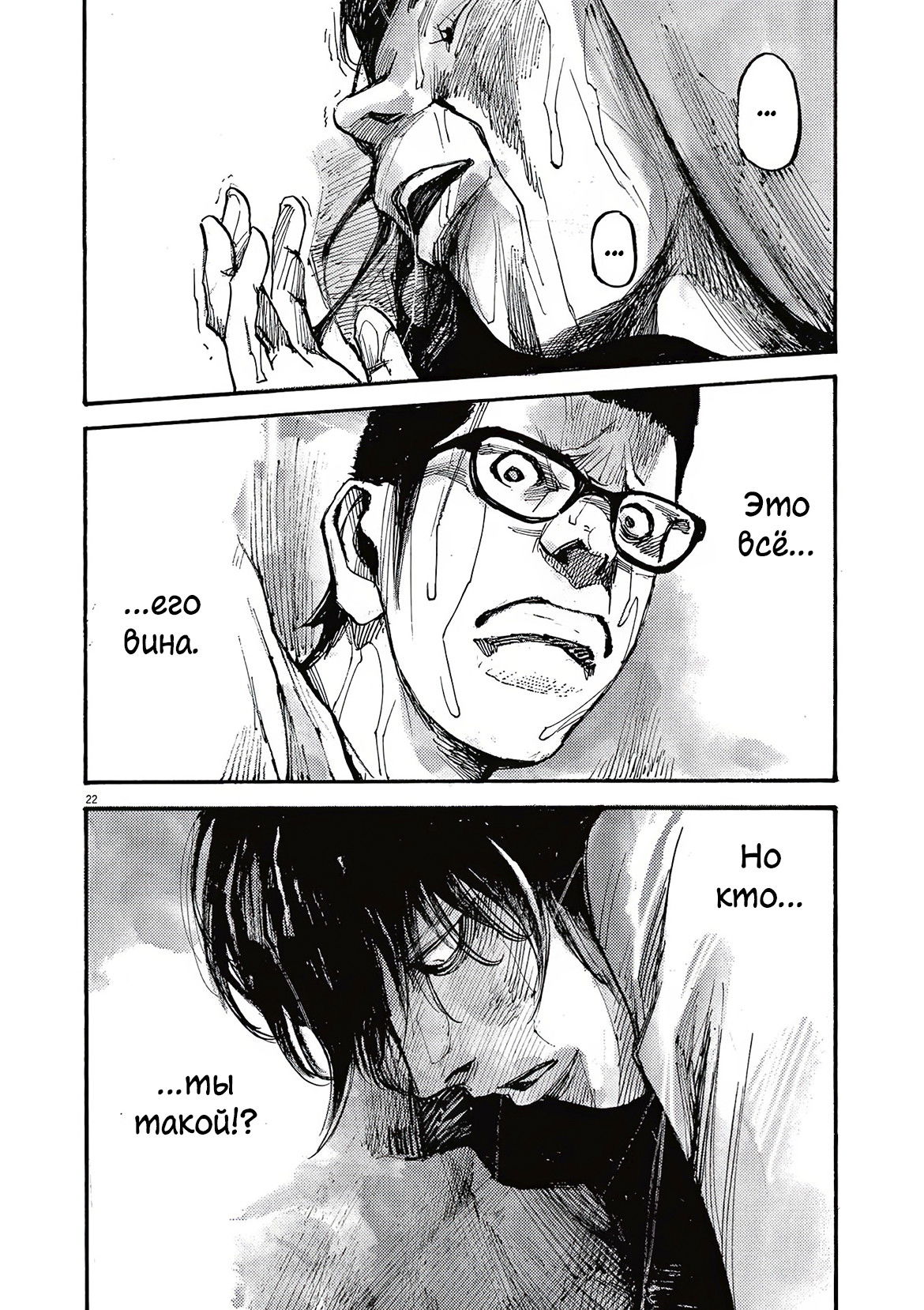 Манга Джамбо Макс - Глава 68 Страница 22