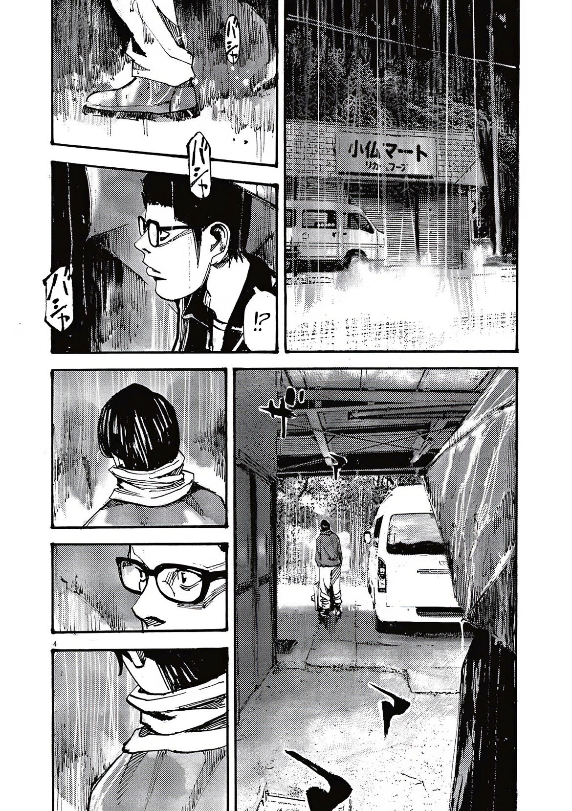 Манга Джамбо Макс - Глава 68 Страница 4