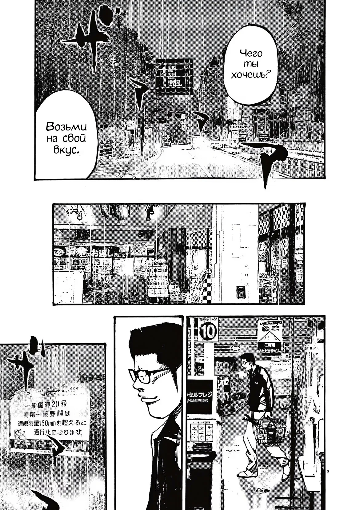 Манга Джамбо Макс - Глава 68 Страница 3