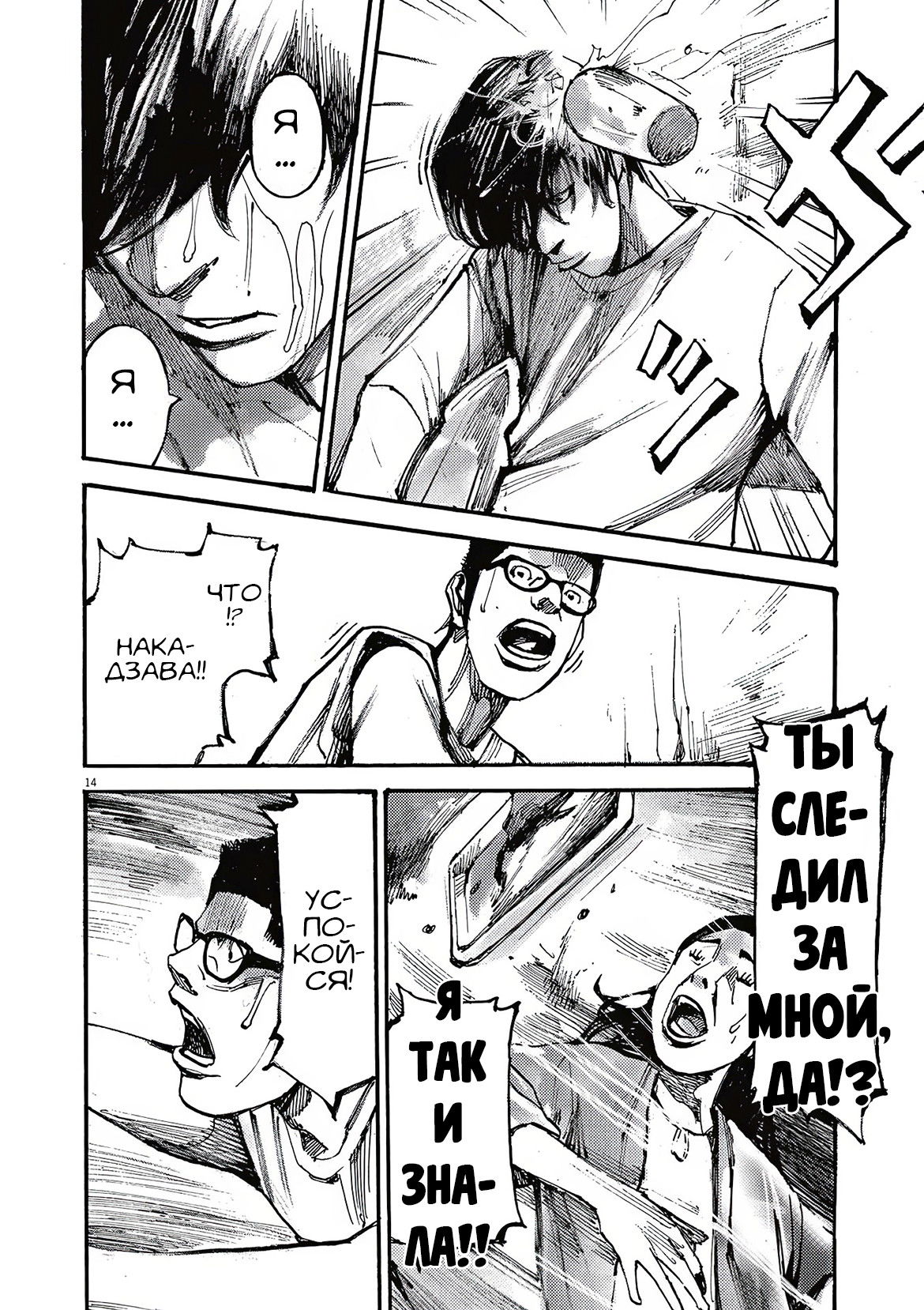 Манга Джамбо Макс - Глава 68 Страница 14