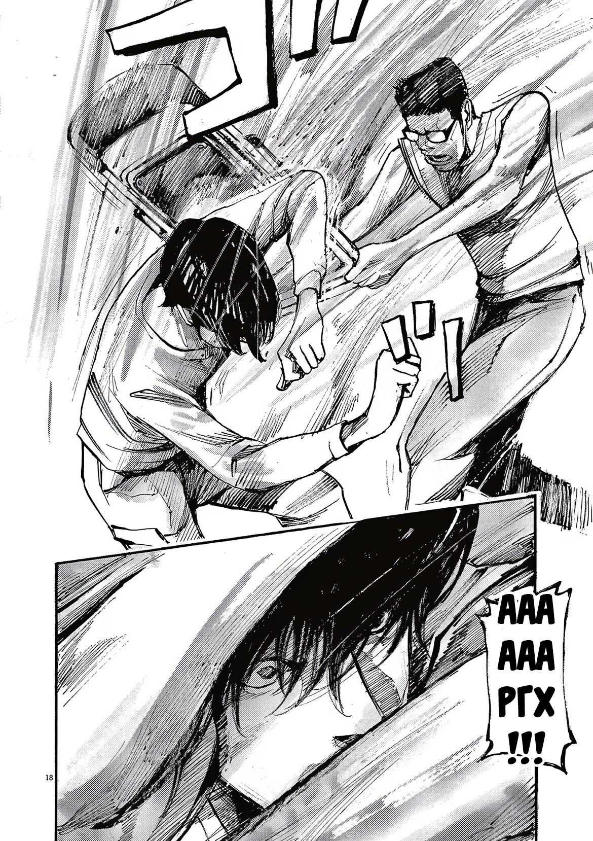 Манга Джамбо Макс - Глава 68 Страница 18