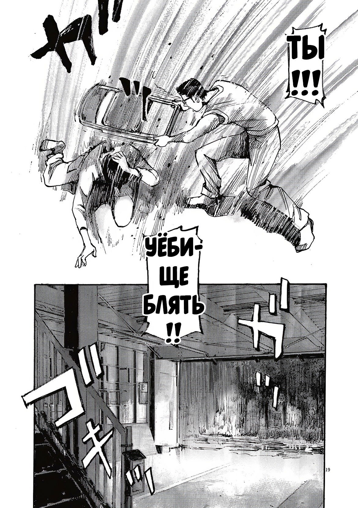 Манга Джамбо Макс - Глава 68 Страница 19