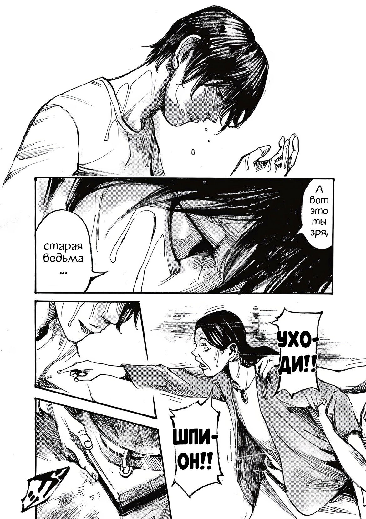 Манга Джамбо Макс - Глава 68 Страница 15