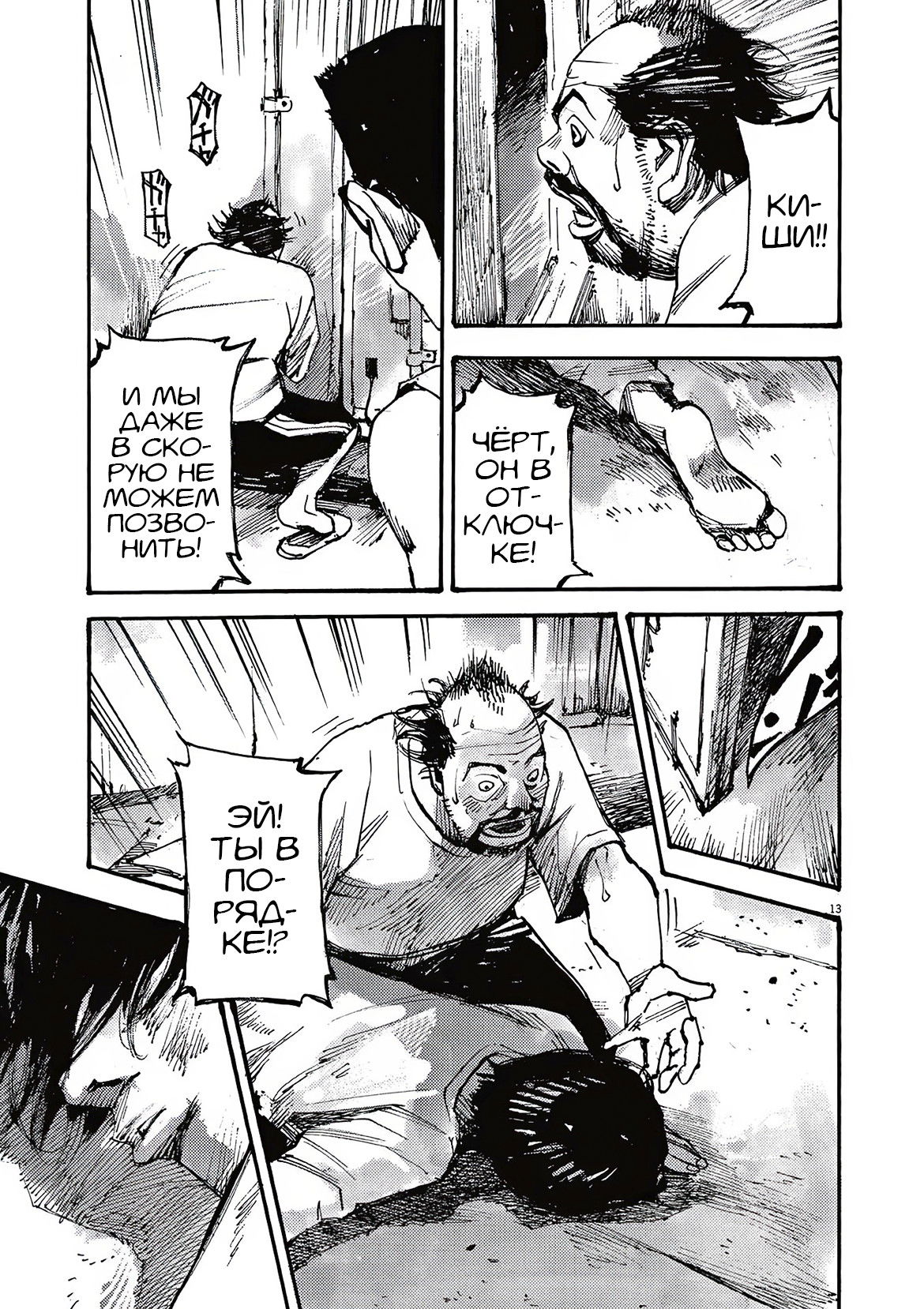 Манга Джамбо Макс - Глава 71 Страница 13