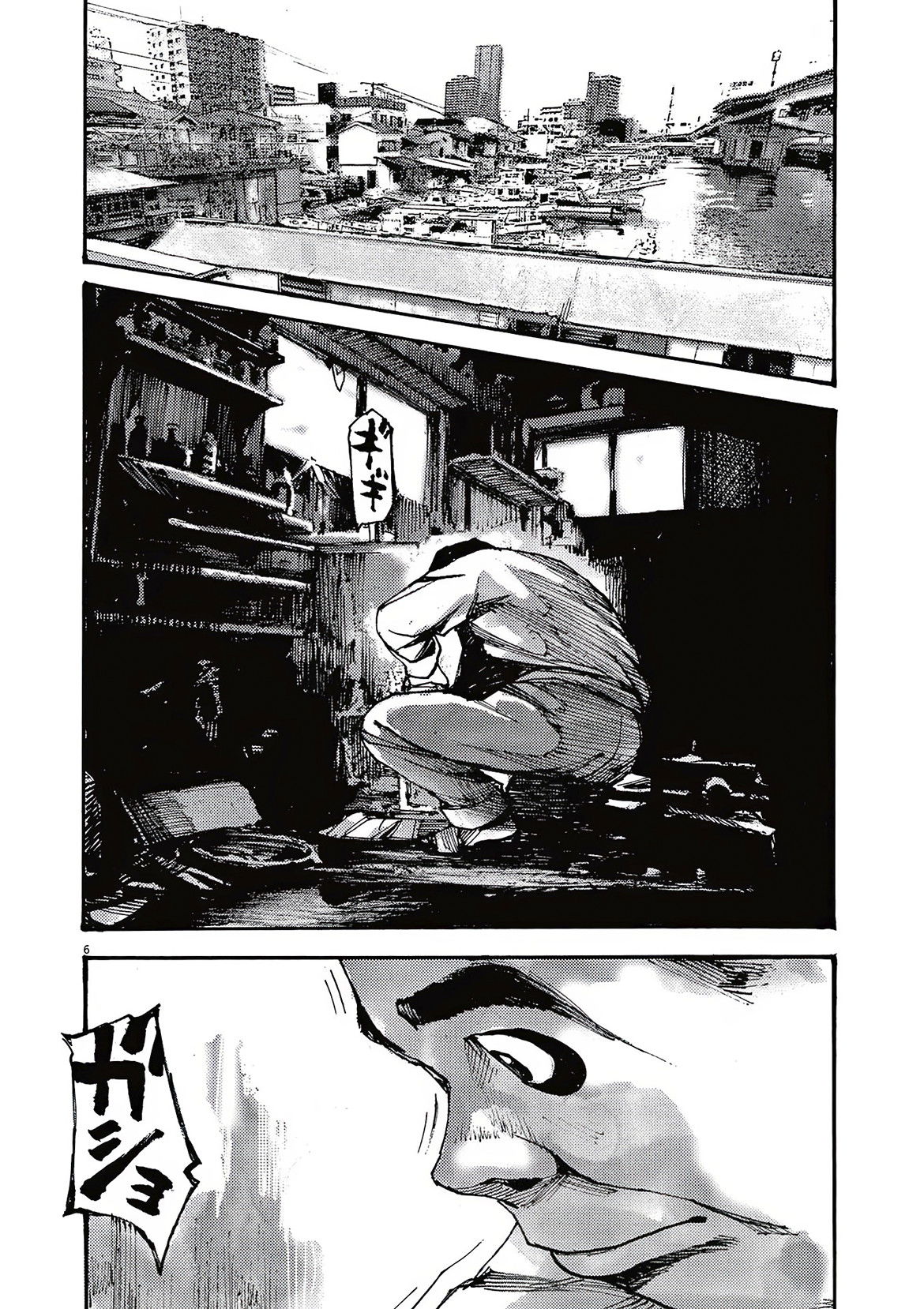 Манга Джамбо Макс - Глава 71 Страница 6