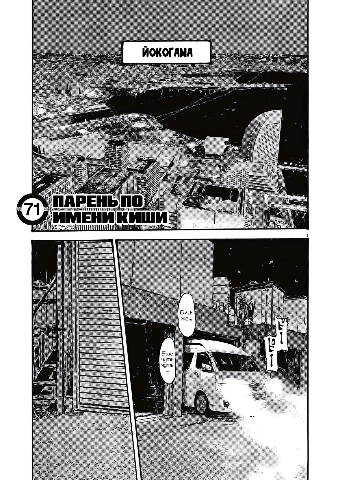 Манга Джамбо Макс - Глава 71 Страница 1