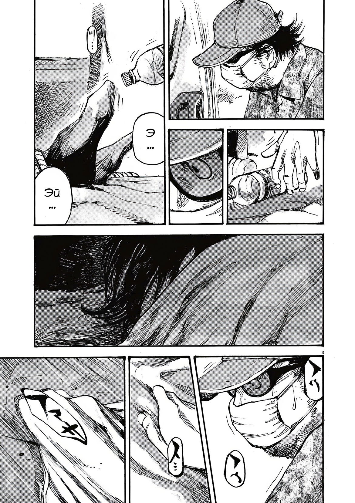 Манга Джамбо Макс - Глава 70 Страница 3