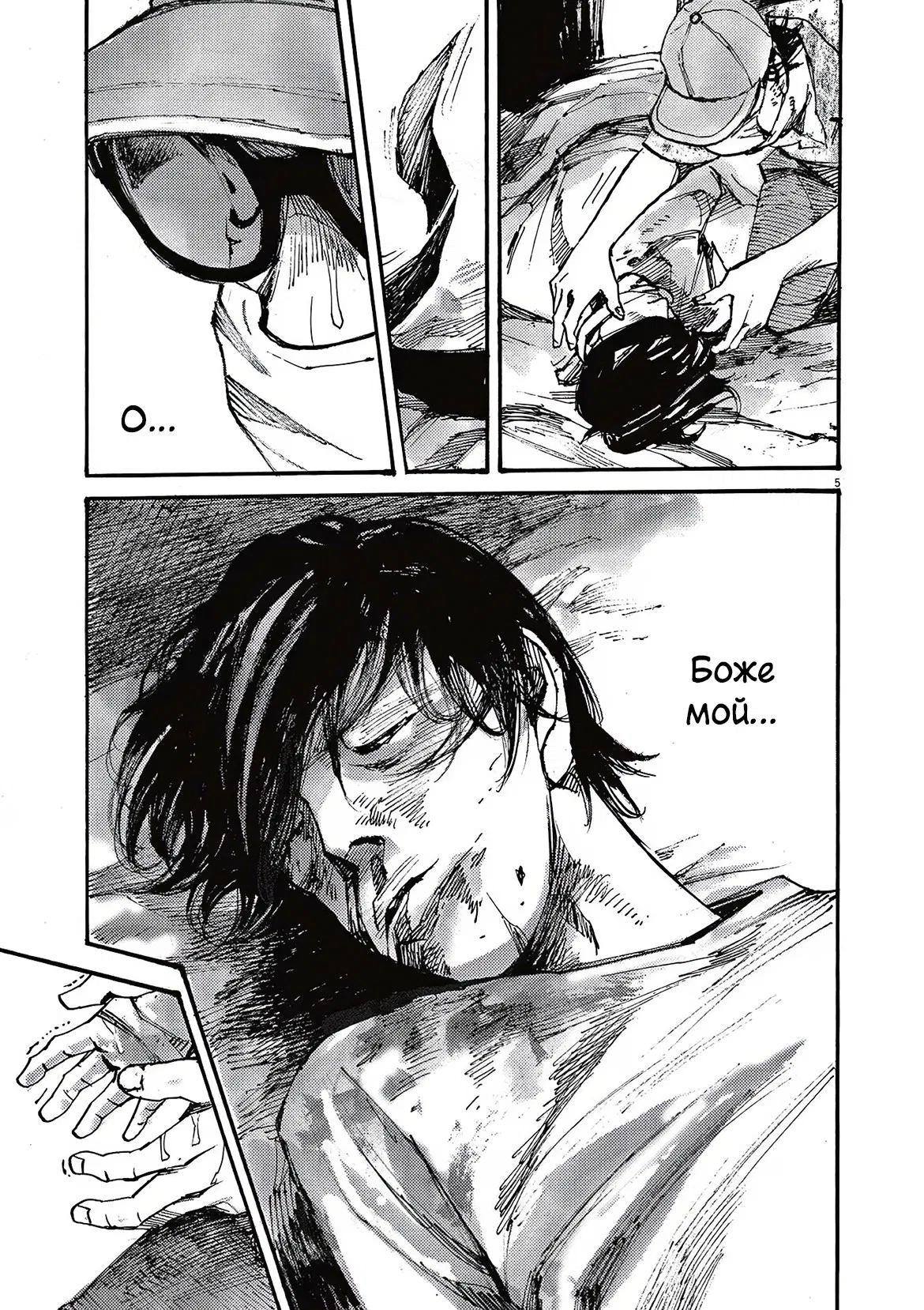 Манга Джамбо Макс - Глава 70 Страница 5