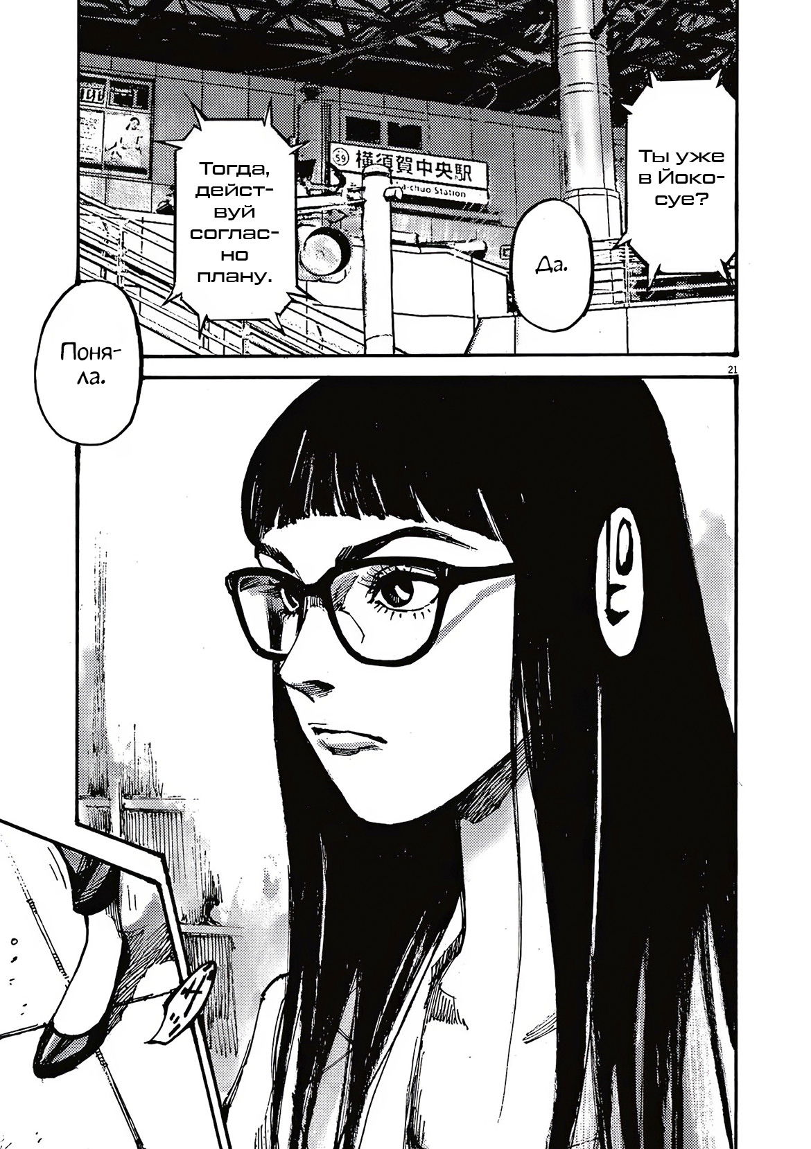 Манга Джамбо Макс - Глава 70 Страница 21