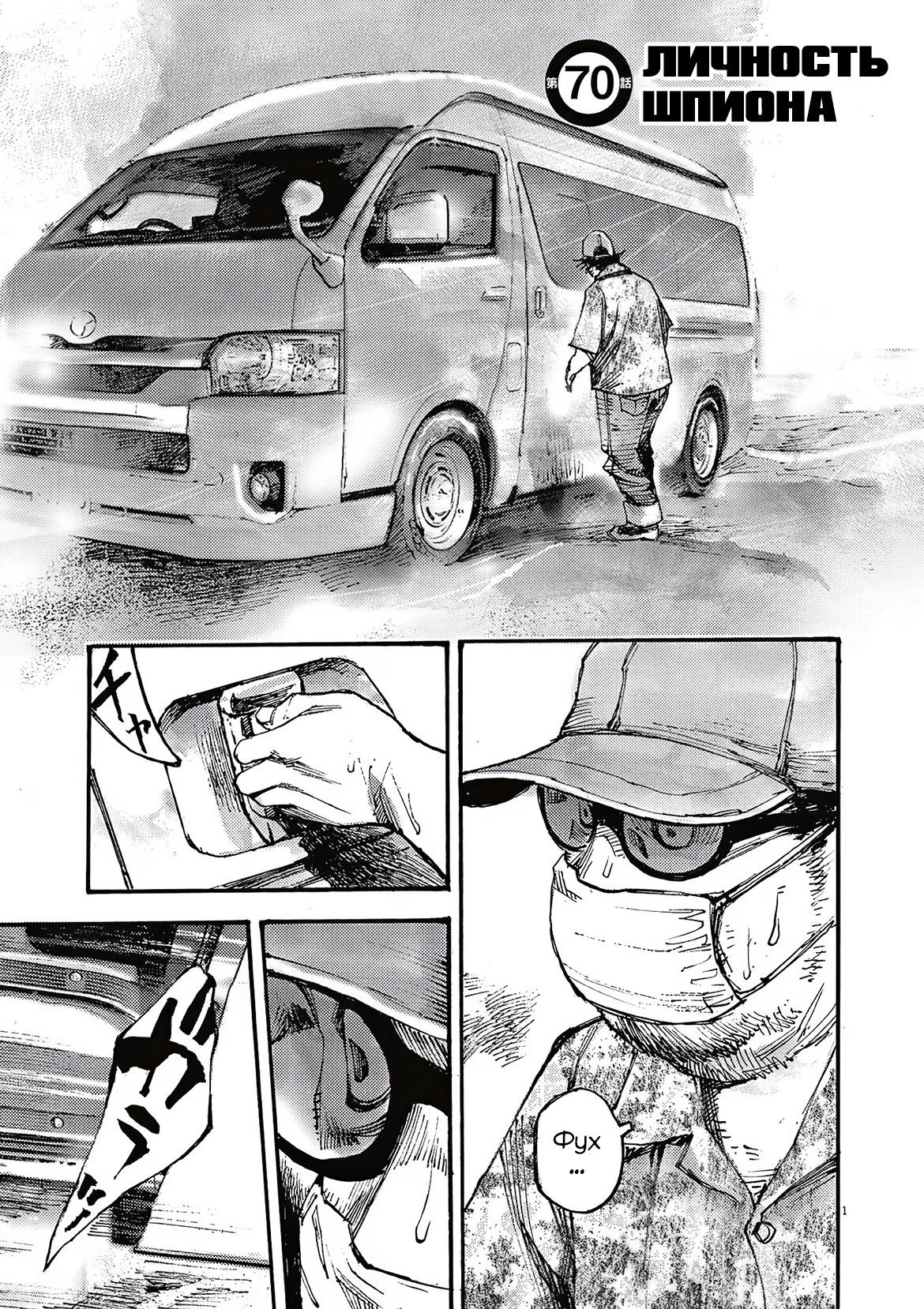 Манга Джамбо Макс - Глава 70 Страница 1