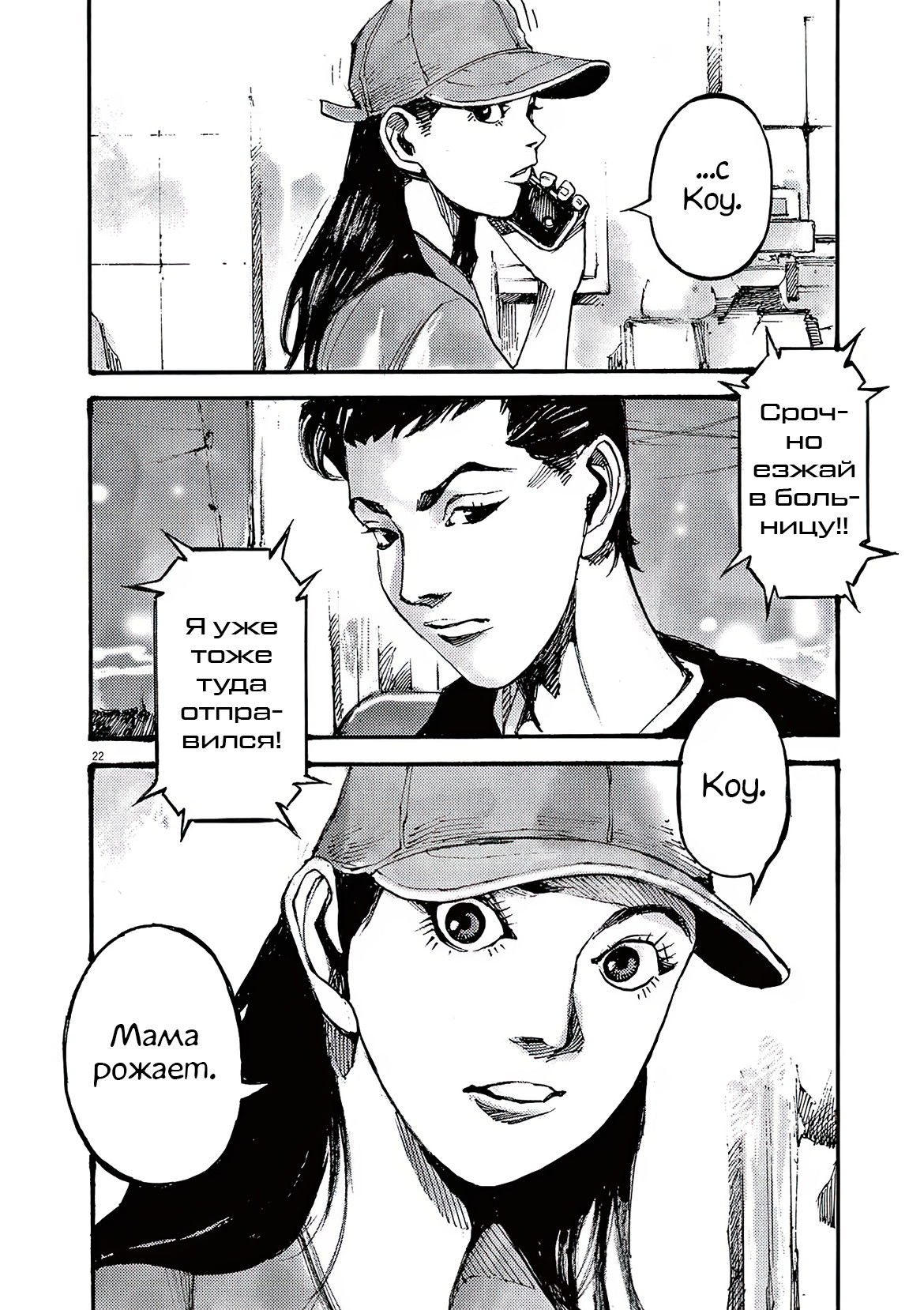 Манга Джамбо Макс - Глава 74 Страница 20