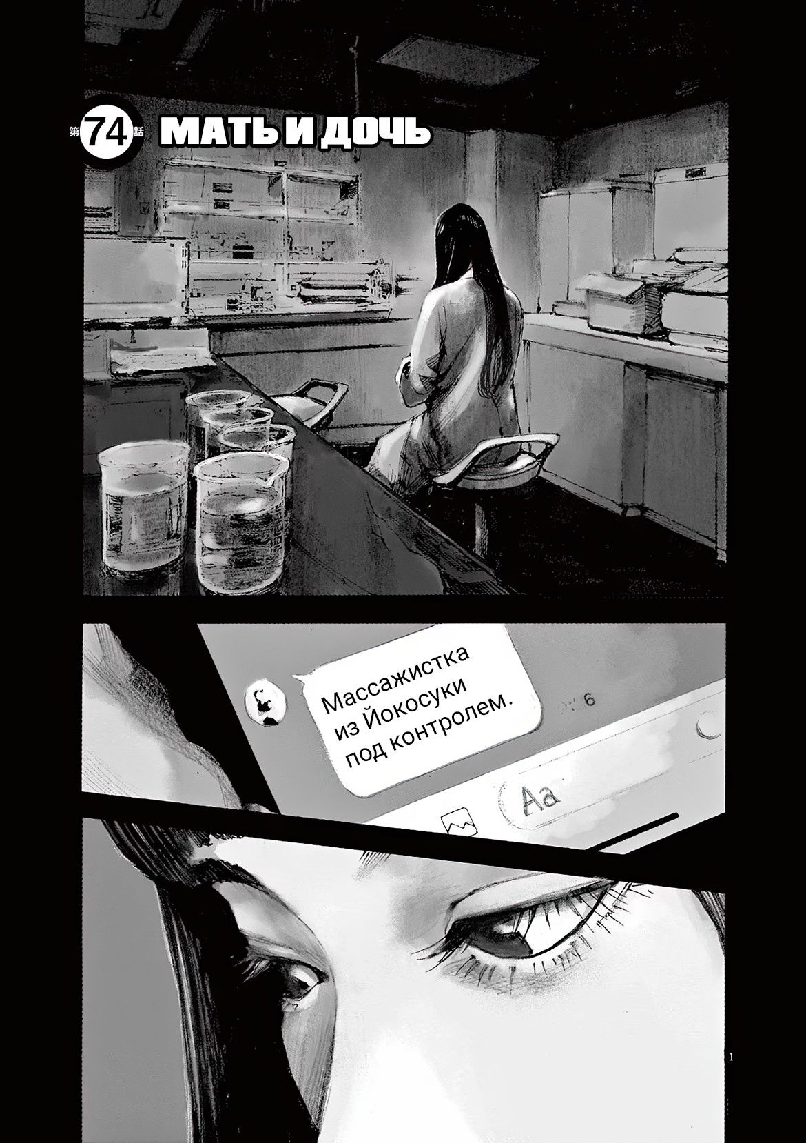 Манга Джамбо Макс - Глава 74 Страница 1